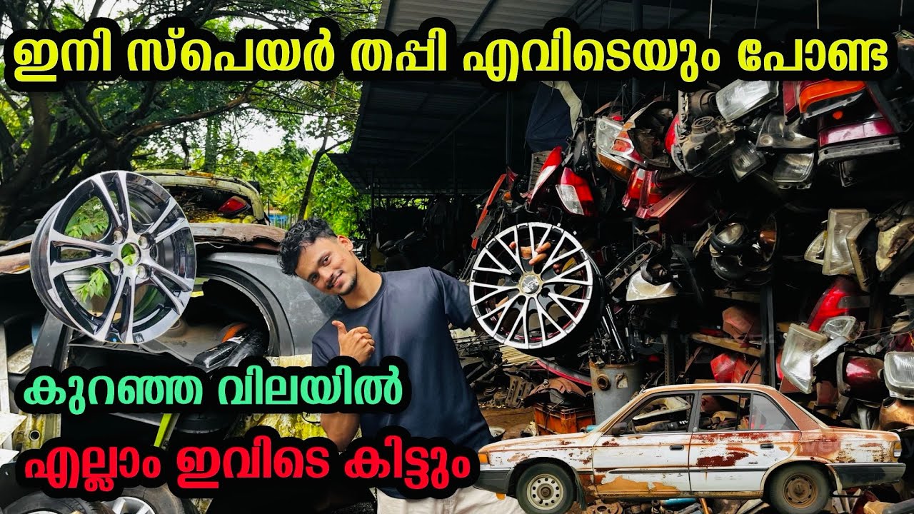 Spare parts ഇനി തേടി പോവണ്ട എല്ലാം ഇവിടെ കിട്ടും/🚘😳Car Spare Parts in Malayalam /Used alloy wheels🛞