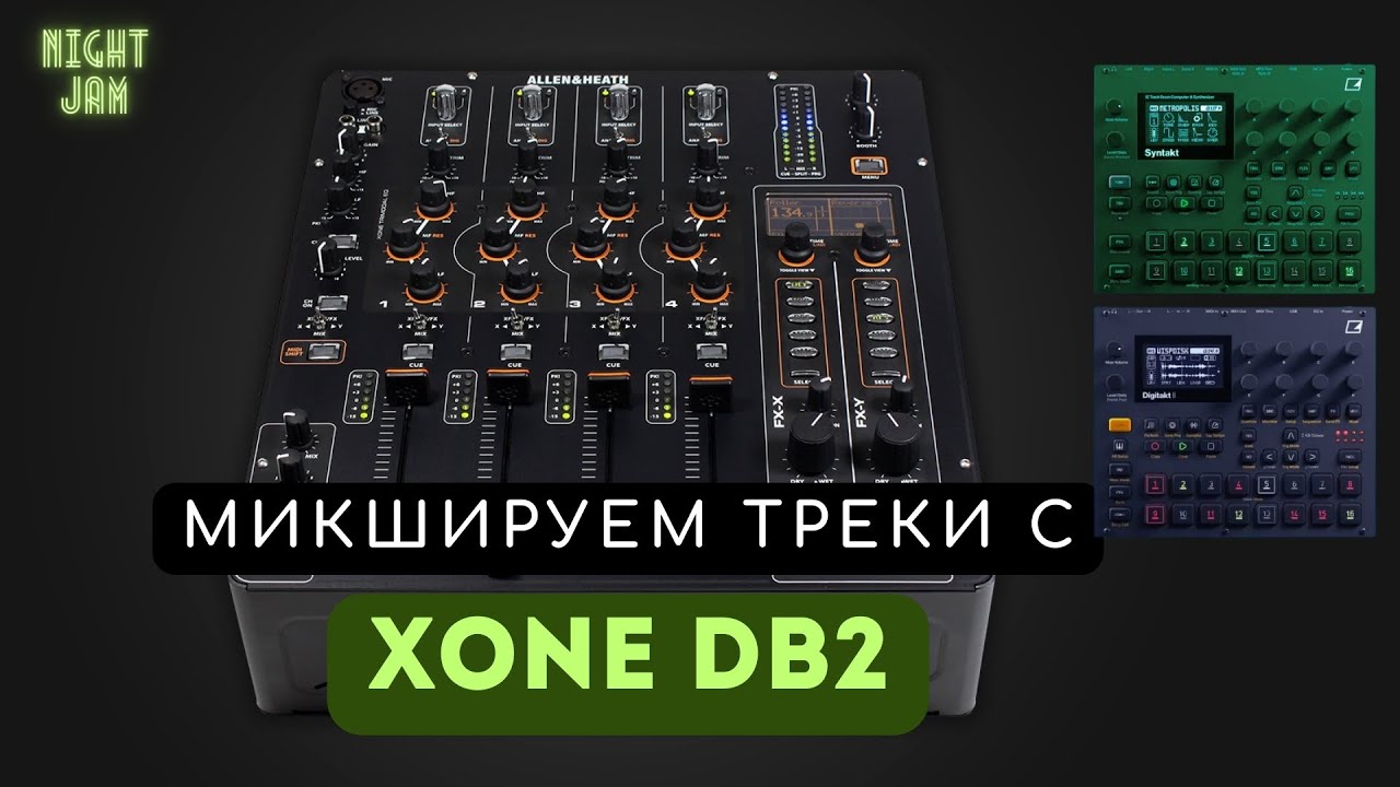 XONE DB2 - больше чем DJ-микшер?