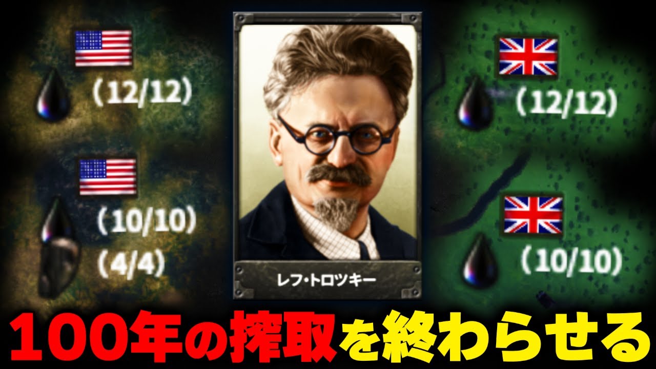【HoI4】無料化した革命的DLCで革命的プレイをする【ゆっくり実況】