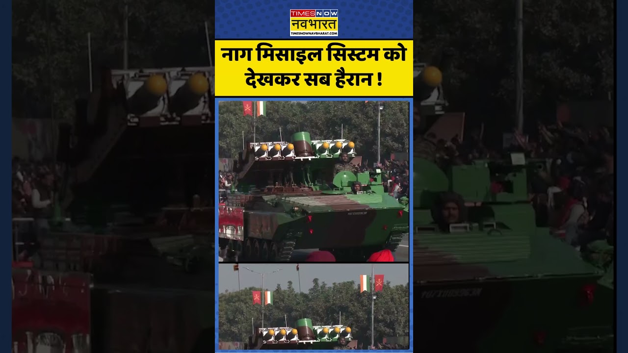 Jaipur Army Day Parade : नाग मिसाइल सिस्टम को देखकर सब हैरान ! 