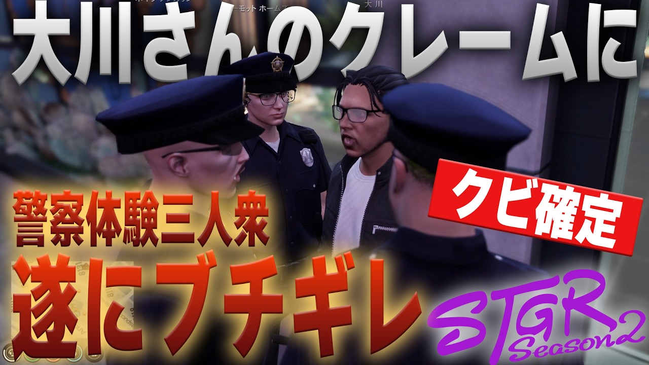 【#ストグラ】クレームに逆ギレするバレンタインの乱【#ストグラseason2】