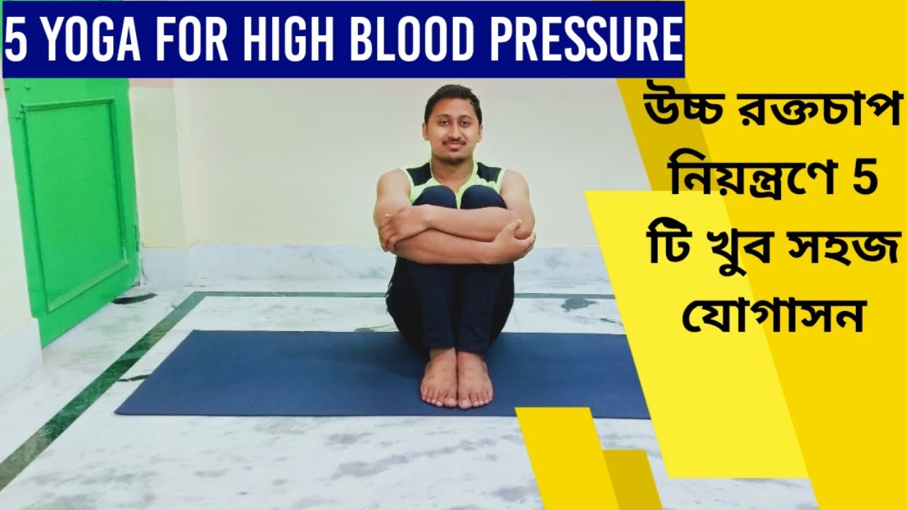 5 Simple Yoga for High Blood Pressure Patient | Control High Blood Pressure Easily | Yoga support