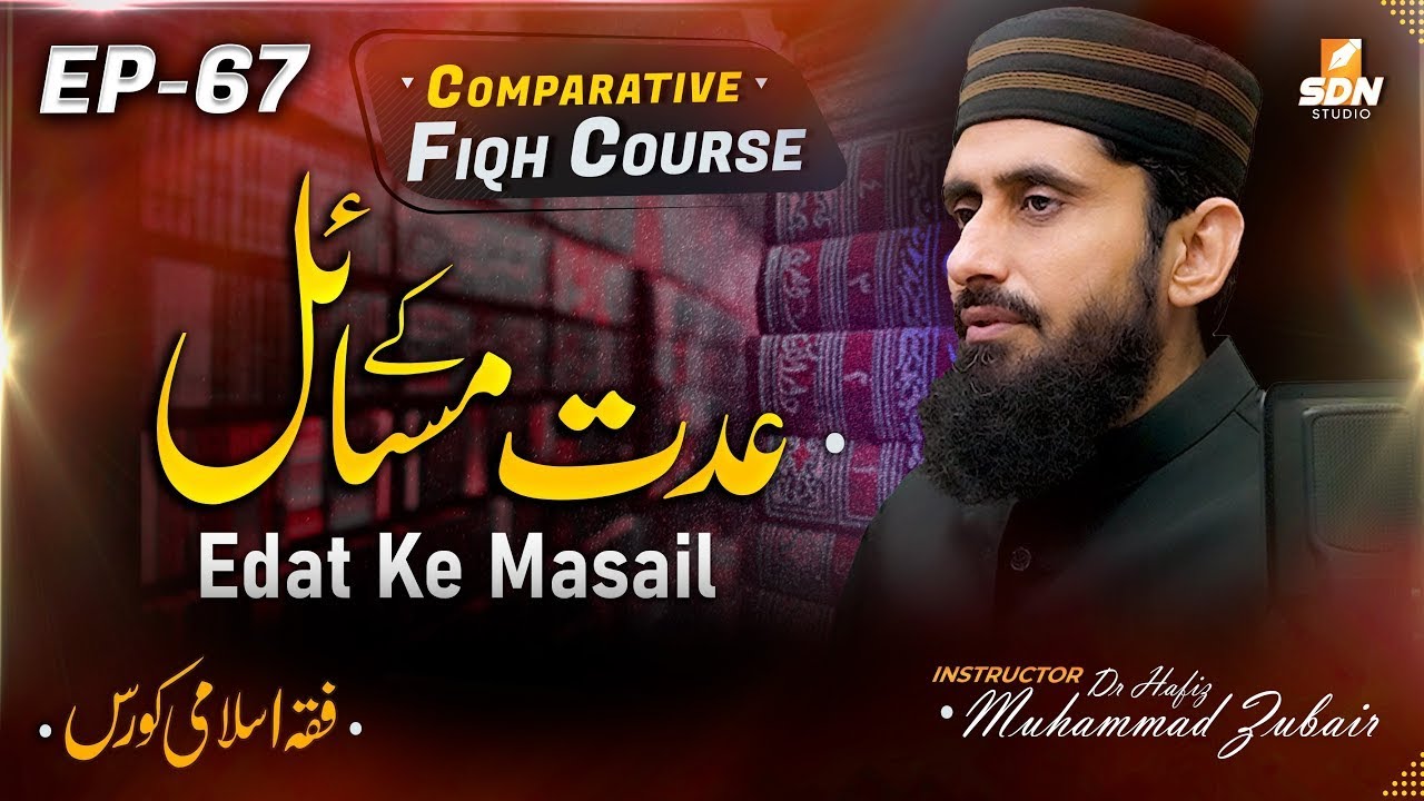 Iddah (Waiting Period for a Widow or Divorced) Issues II Comparative Fiqh II EP-67