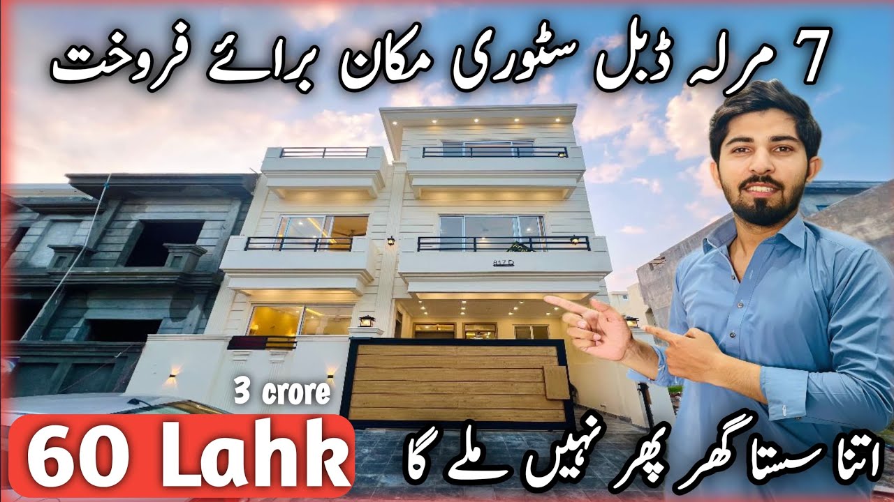 7 Marla Designer House for Sale | Faisal Town Islamabad | Top Location & Features | Size 30x60 |2025