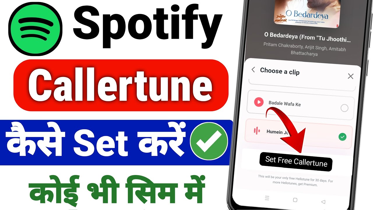 Spotify se caller tune kaise lagaye | how to set caller tune from spotify app | callertune set