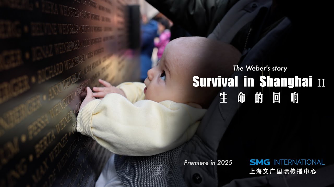 A Meeting Across Six Generations: Shanghai Jewish refugee Joseph Weber's family story