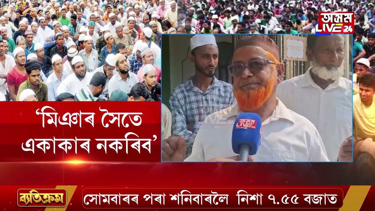 পূৰ্ব-বংগীয় মিঞা মুছলমান আৰু থলুৱা মুছলমান একেই নেকি?