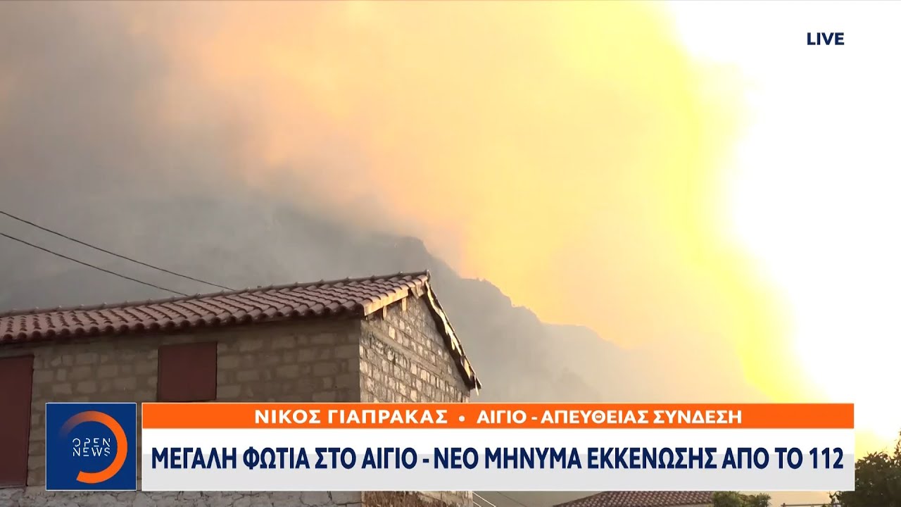 Μεγάλη φωτιά στο Αίγιο | Κεντρικό δελτίο ειδήσεων 23/07/2023 | OPEN TV