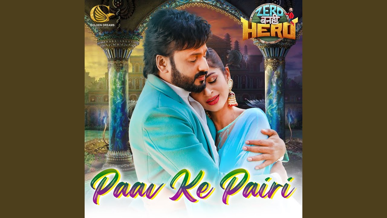 Paanv Ke Pairi (From 