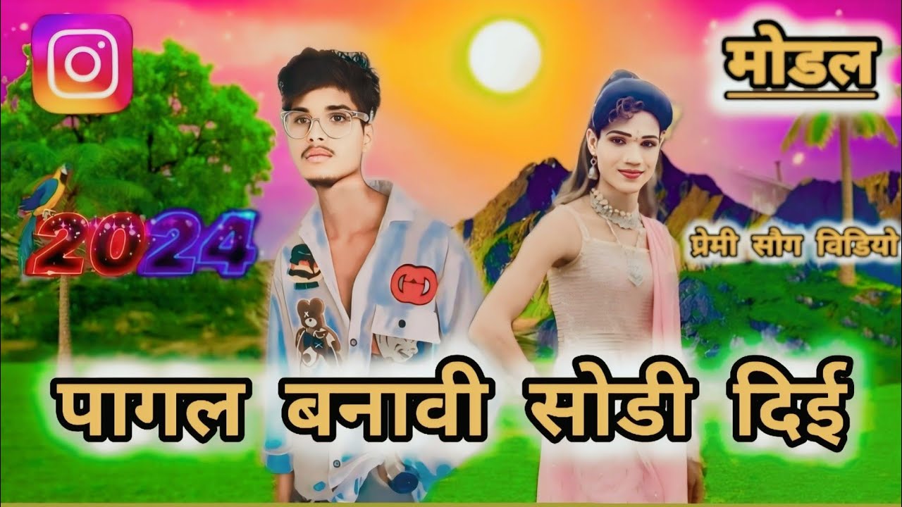 💫  singar mithun  & shila gendre youtube chanel Shila gendre  sopat korna dosto or sher korna 💫