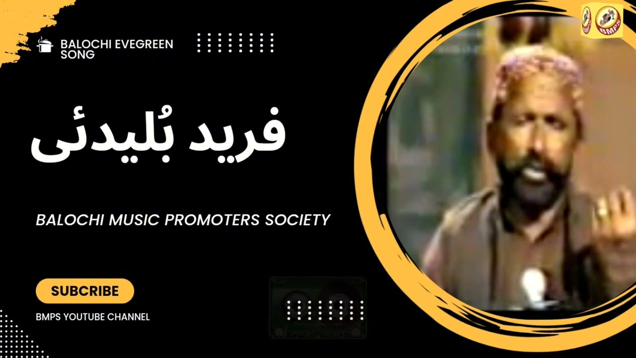 Fareed Bulaidi||Balochi Song||Evergreen Balochi Song|\BMPs FAREED BULAIDI(1)