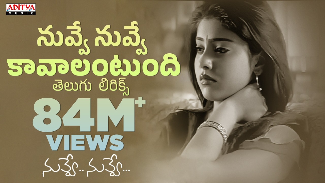 Nuvve Nuvve Kavalantundi Full Song With Telugu Lyrics II Chitra Hits  II Nuvve Nuvve Songs