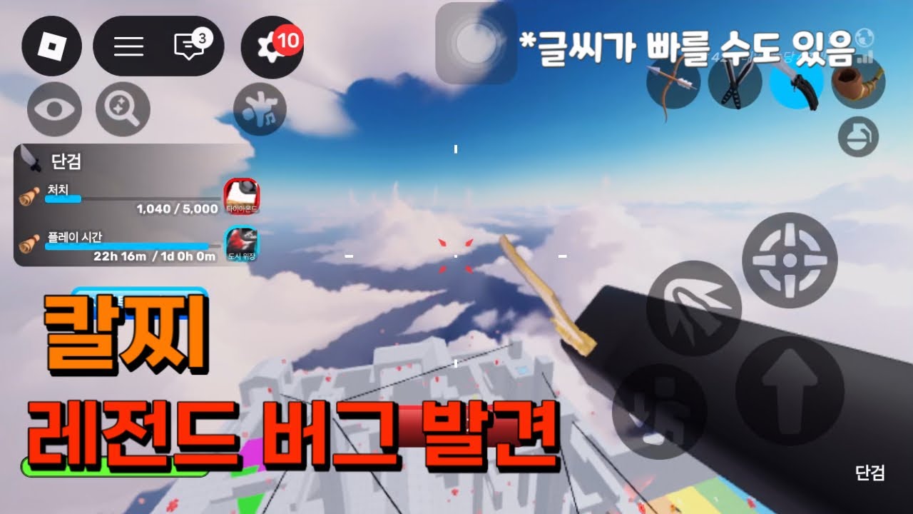 레전드 버그 발생!!!(내용 짧음)