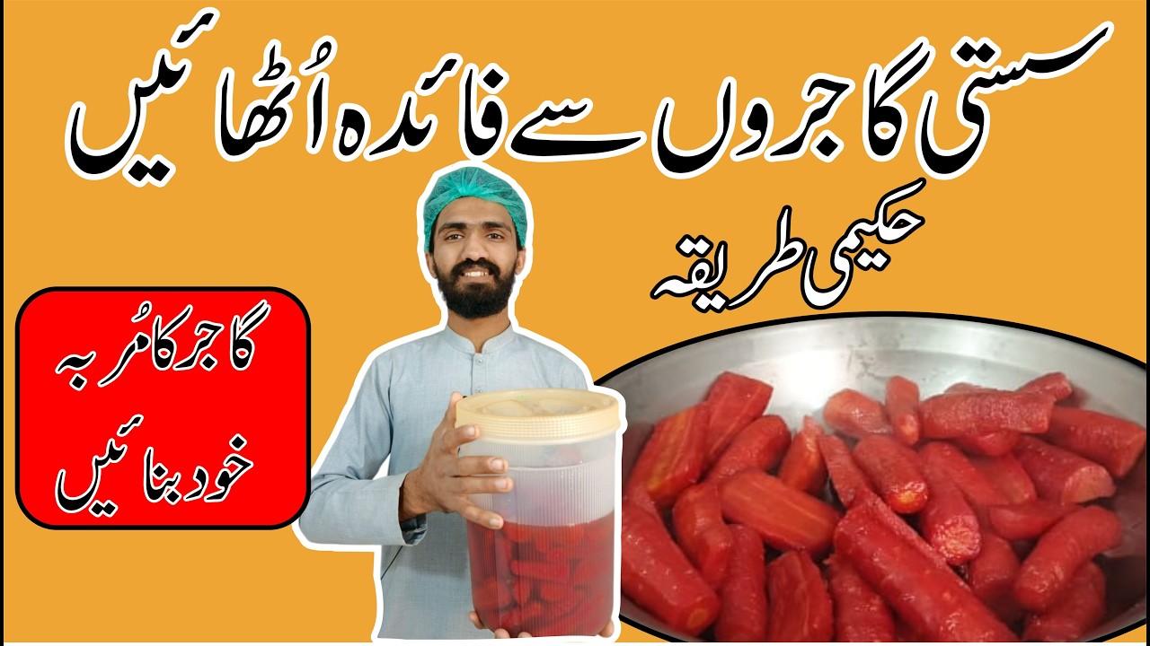 Gajar Ka Murabba Recipe | گاجر کا مُربہ | Easy Recipe | Desi Food With Subhani