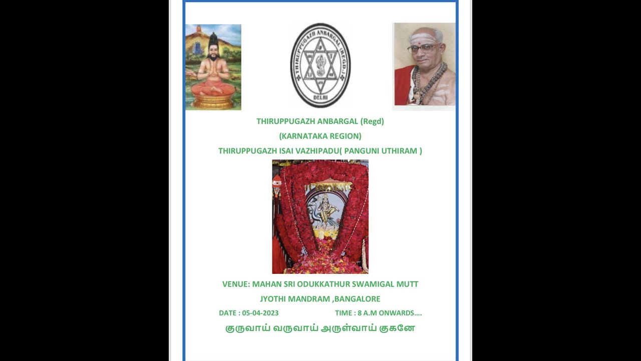 PANGUNI UTHIRAM -THIRUPPUGAZHISAI VAZHIPADU-  5-04-2023-BENGALURU
