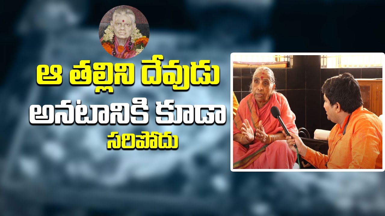 ఆ తల్లిని దేవుడు అనటానికి కూడా సరిపోదు | Hidden Secrets of Chivatam Amma | @sreeniravitv