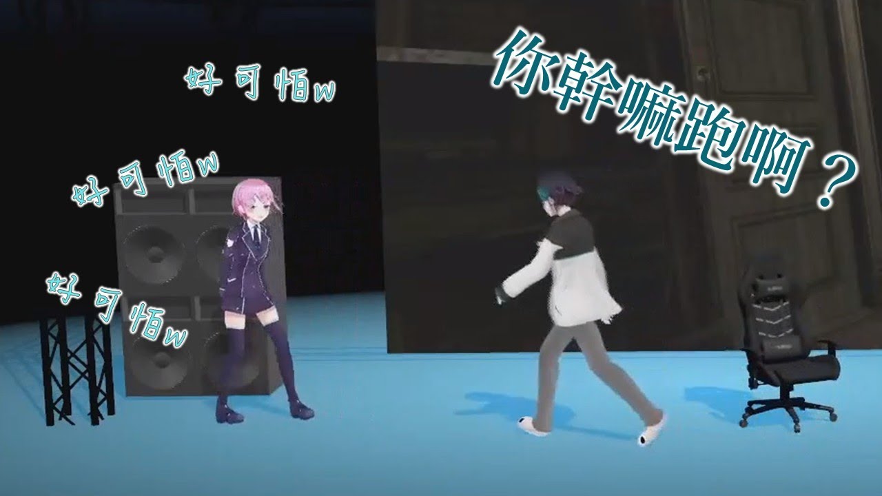 【Vtuber中文字幕】駭客和未來人的3DVR恐遊【彩虹社/黛灰/夕陽リリ】