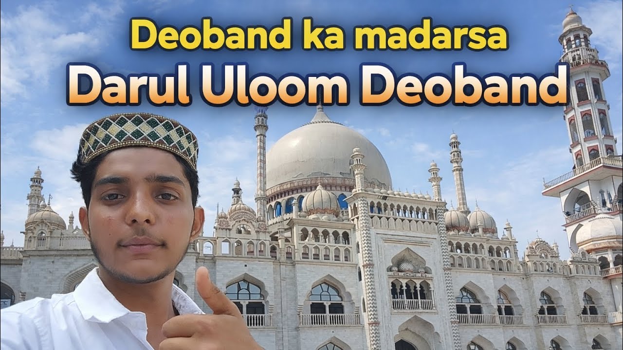 Deoband ka madaras Darul Uloom Deoband