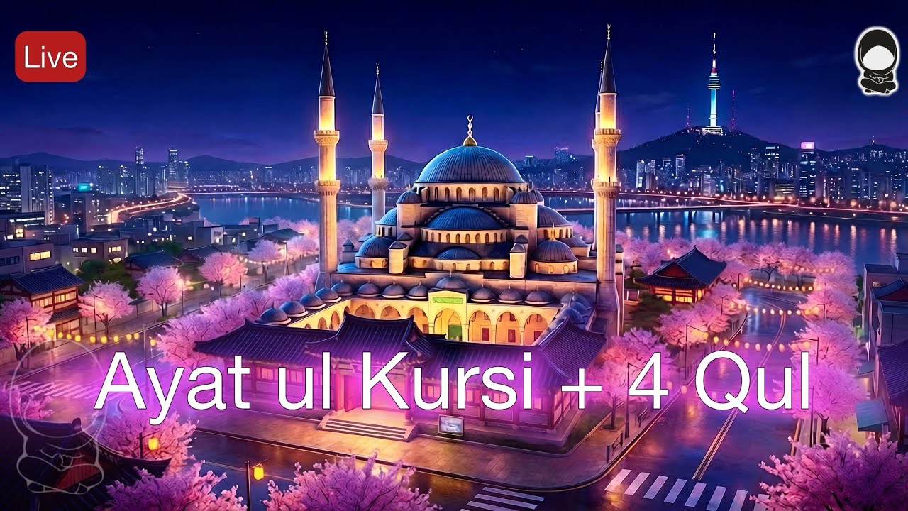 AYAT UL KURSI + 4 QUL| Powerful Protection | Remove Evil Eye, Jinn & Anxiety | Quran Live