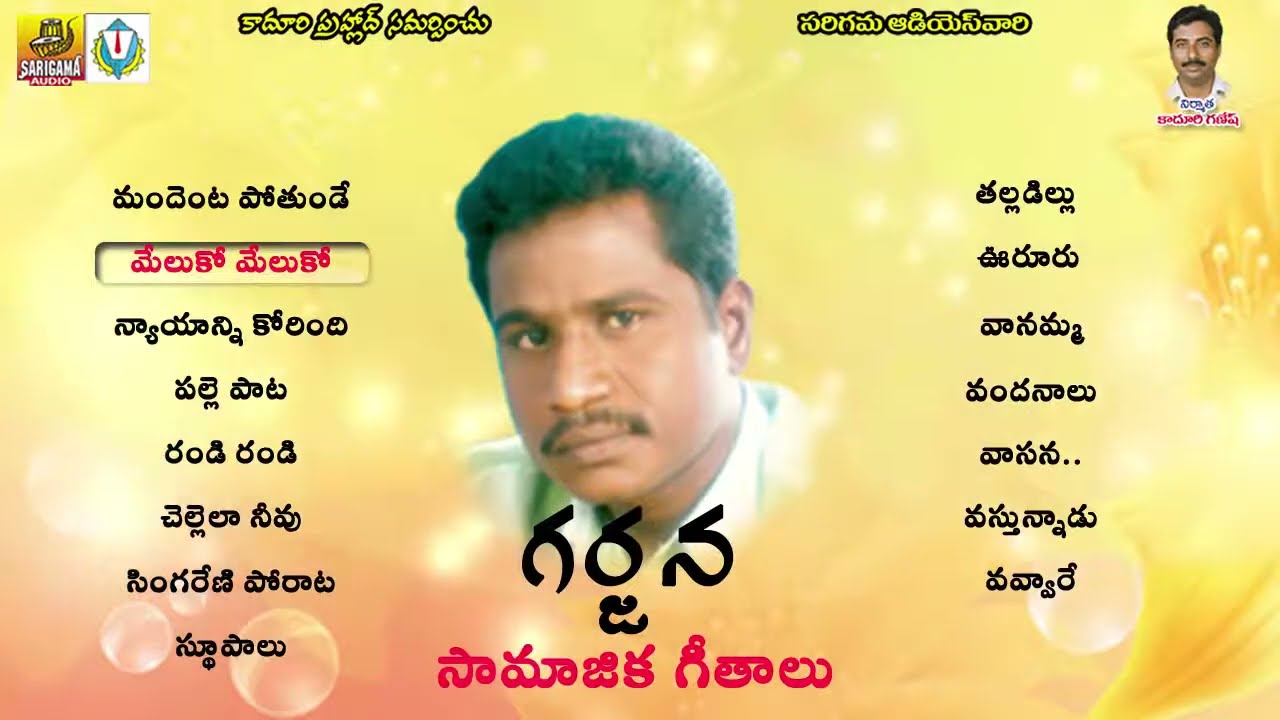 Garjana Social Songs Vol 2   Social Awareness Songs Telugu   Telangana Folk Songs   Janapada Songs