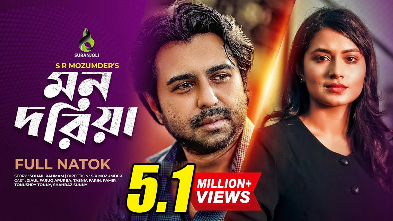 Mon Doriya | মন দরিয়া | Apurba | Tasnia Farin | Bangla Natok 2021