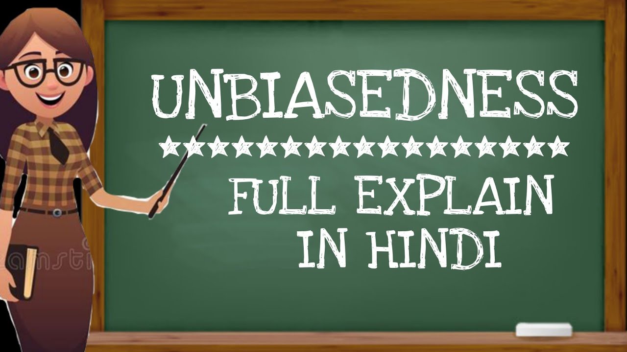 Unbiasedness | What is unbiasedness in statistics? | Theory of estimation