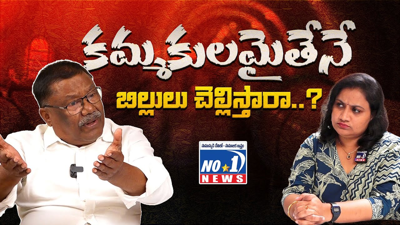 చచ్చాక ఇచ్చే డబ్బులు ఎవరికీ ఉపయోగం..! | Tellapalli Raghavaiah | No1 News Telugu