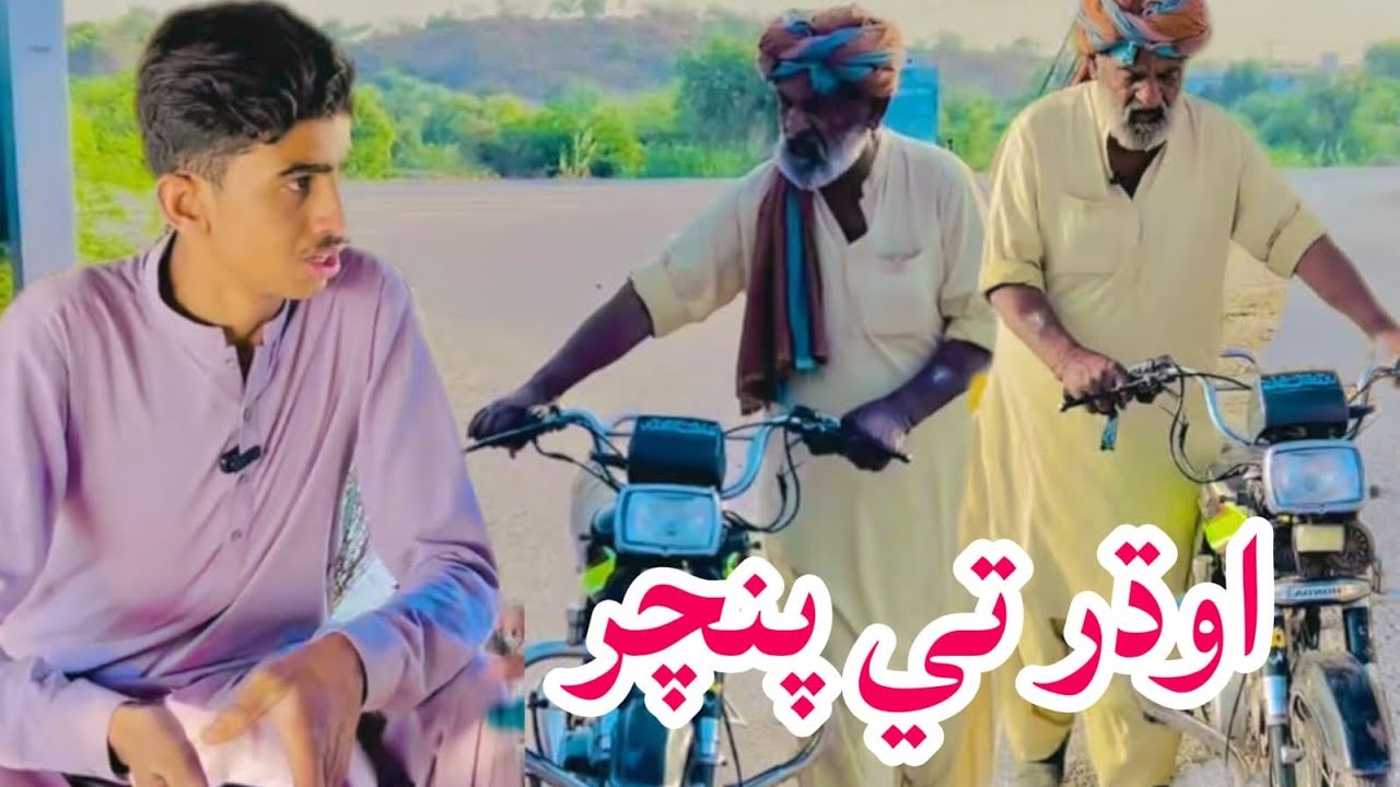 Odhar Te Punture..😂🤣😂 | Funny Sindhi Video | Kamran Malhar Entertainment 
