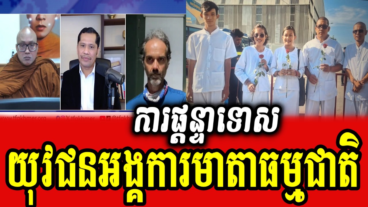 Tin Zakariya interviews Venerable But Buntenh and Alex