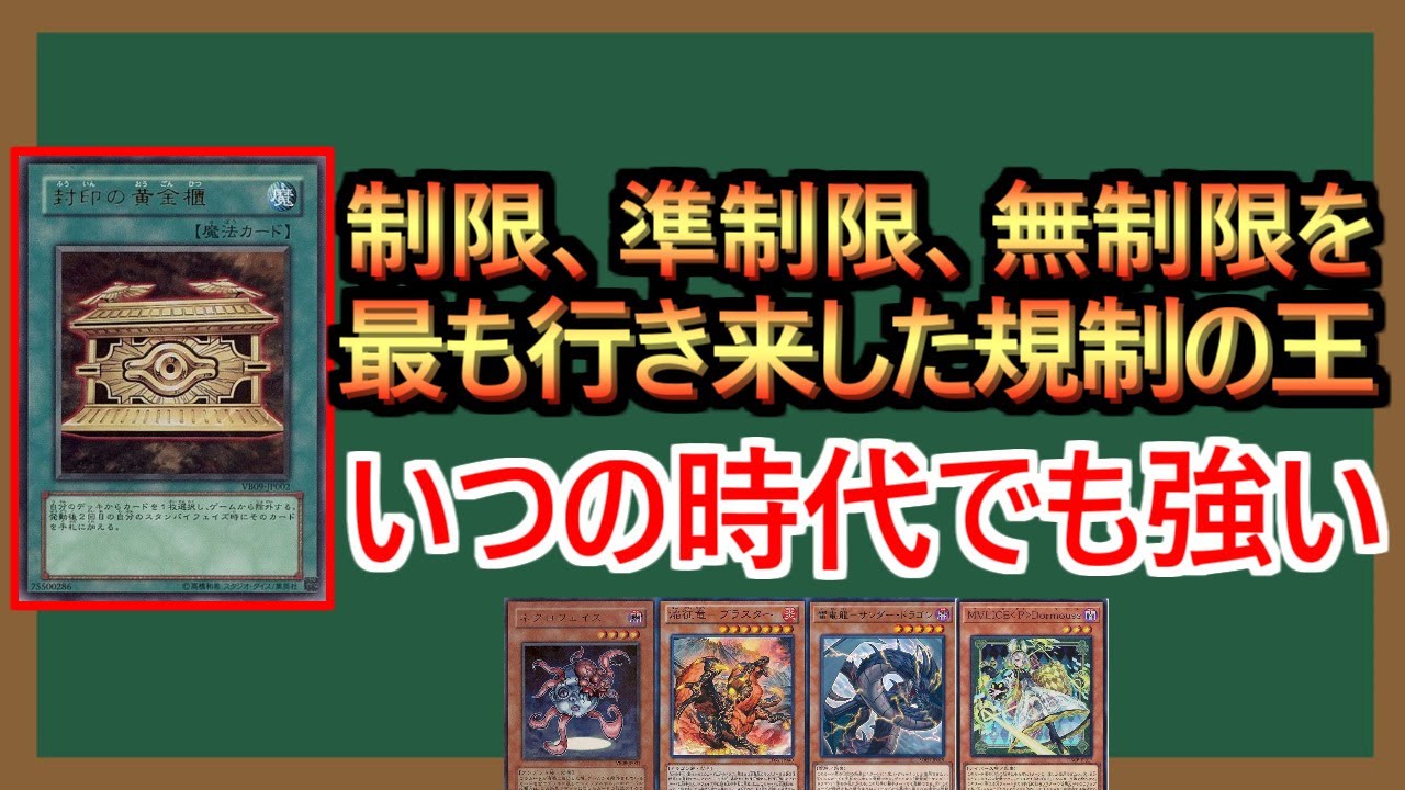 【１分解説】使い方を間違っているけど正しいカード