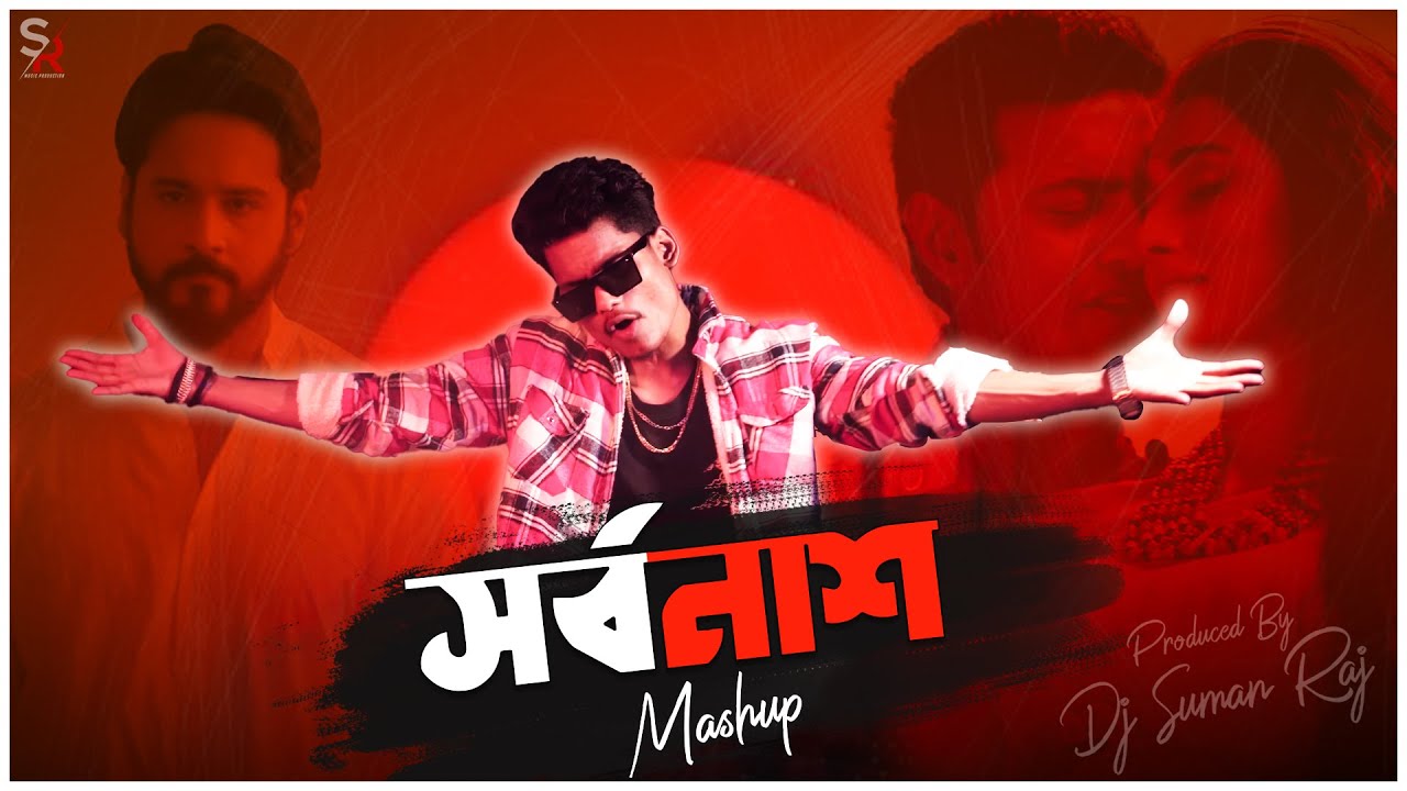Sarbonash Mashup | Raat Nemeche Moner Ghore - Bong Media | Dj Suman Raj | Bengali Sad Mashup 2024