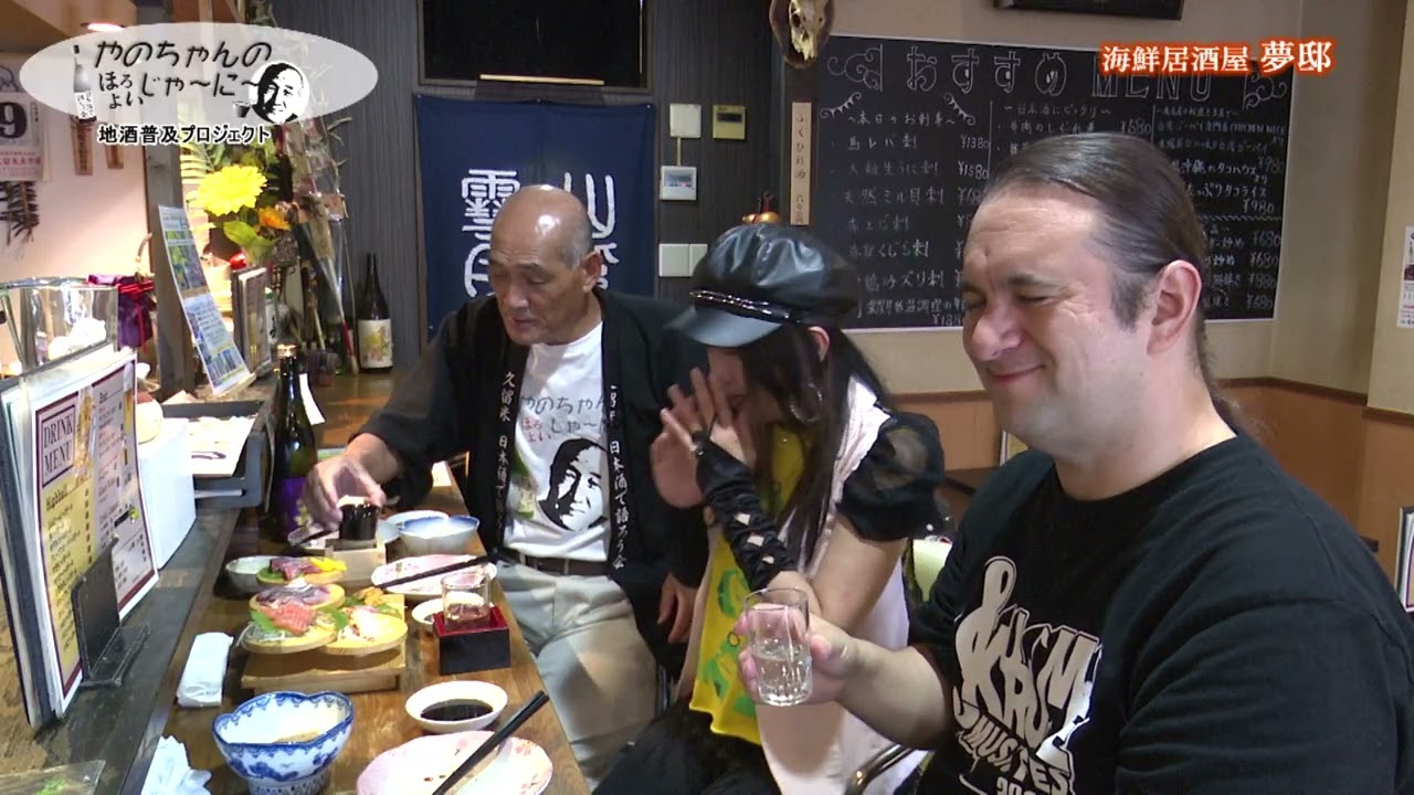 やのちゃんのほろよいじゃーにー#84 夢邸