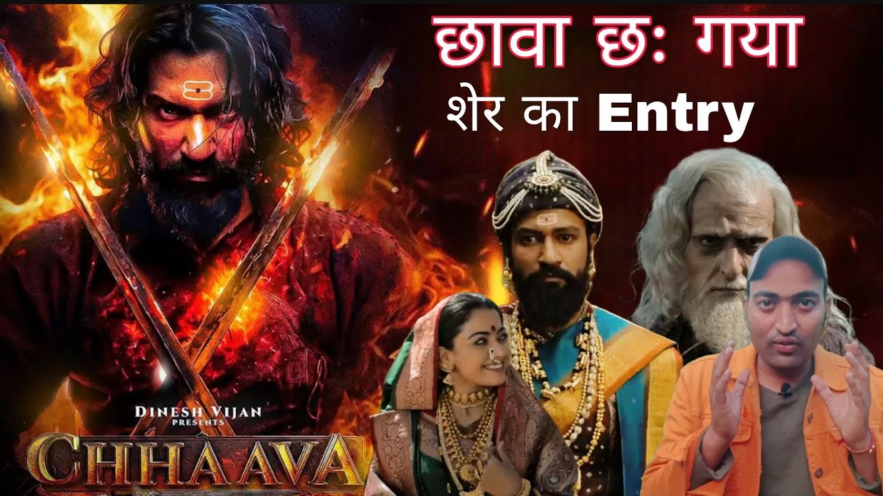 Chhaava Trailer REVIEW | ARaj Movie