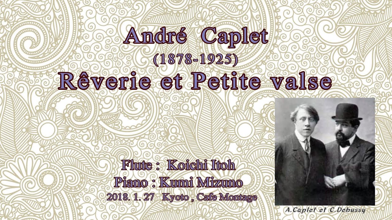 カプレ：夢と小さなワルツ A.Caplet (1878-1925) : Rêverie et Petite Valse / Koichi Itoh・Kumi Mizuno