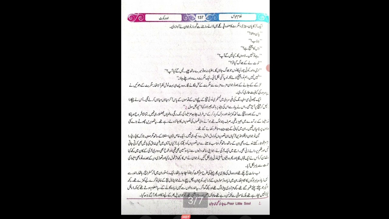 overcoat by Ghulam Abbas |Chapter Reading ( اوورکوٹ ) O level urdu 3247