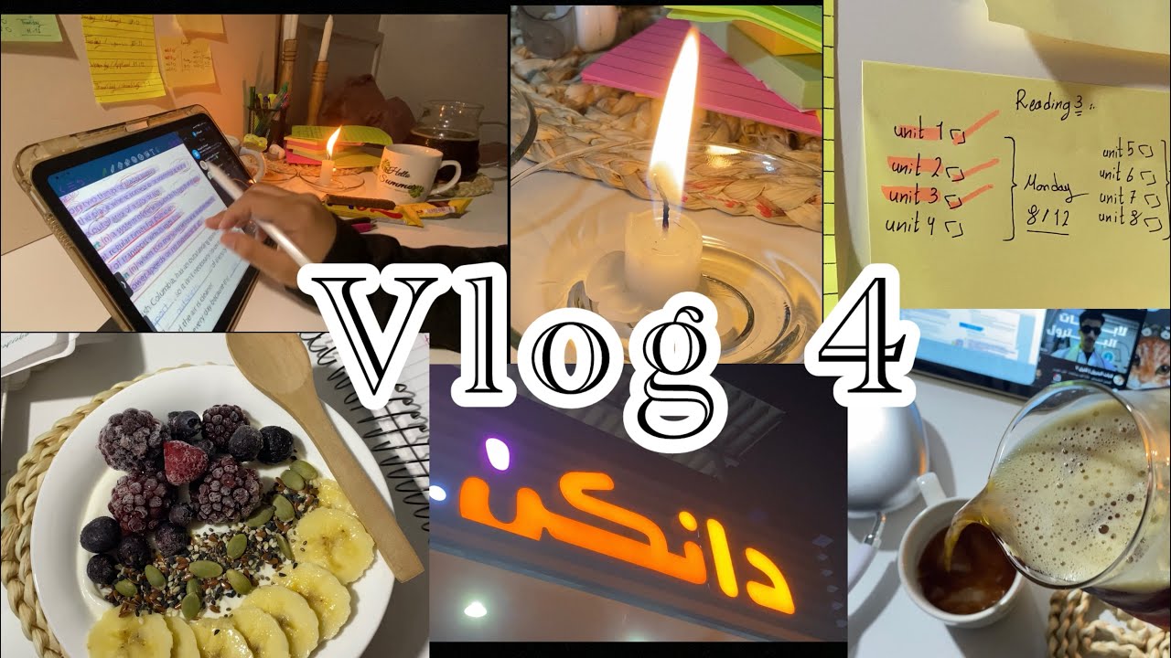 يومين ف حياتي before the final exam 🛋️⭐️