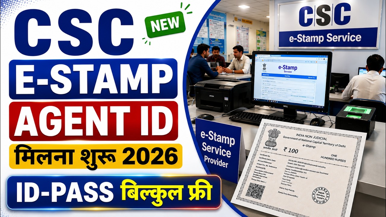 CSC e Stamp Service | Stamp Paper Agent ID Kaise Milegi | E Stamp Vendor Registration | Csc Update