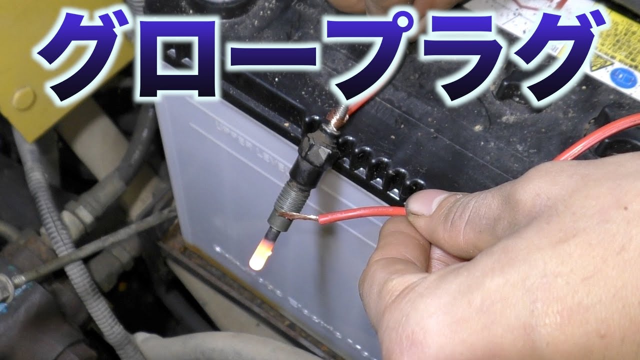 【ユンボ・重機】冬に備えてB12のグロープラグ点検してみた【ディーゼルエンジン】