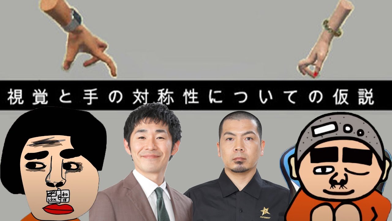 しずる池田くんの友達『チョビ２LDKくん』登場！第159回1510円ハゲくんと遊ぼう【ゲーム実況】（11/25） #天竺鼠川原