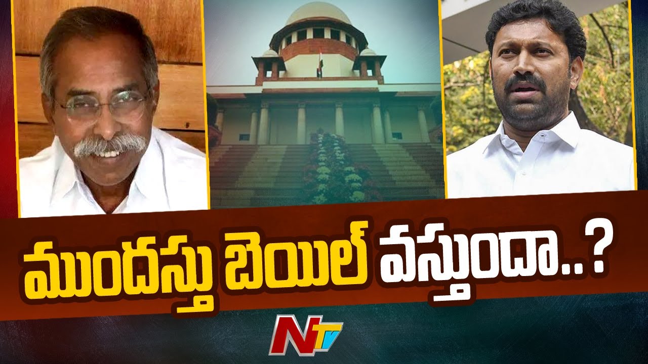 Live Updates over MP Avinash Reddy Bail Petition | Ntv