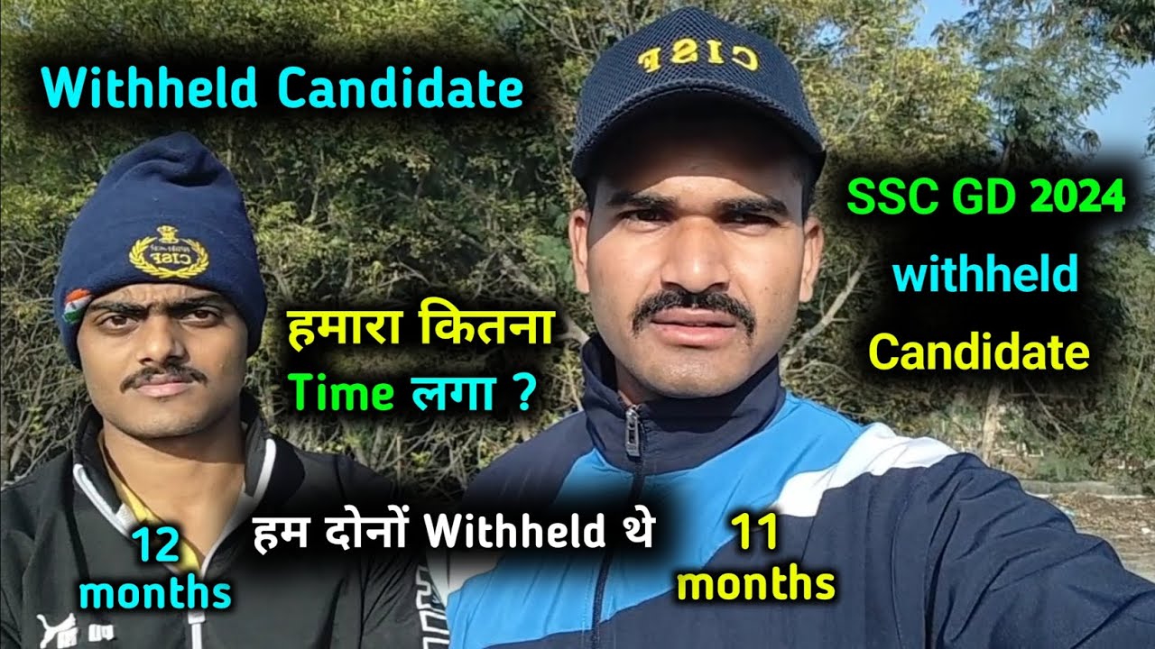 Withheld Candidate joining kab tak/Withheld Candidate#Withheld#ssc#ssc gd 2024