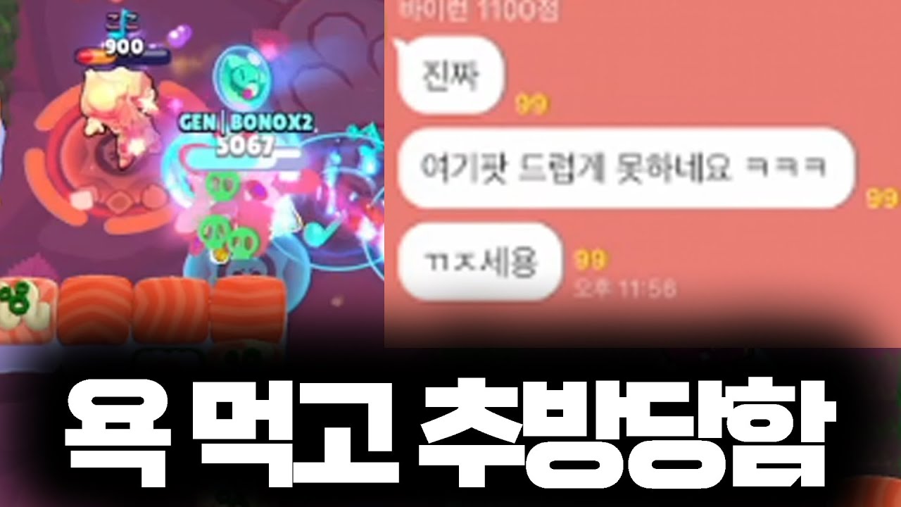 반응보기 컨텐츠중 3만점한테 욕 먹고 추방당했습니다...?? (100%리얼상황)