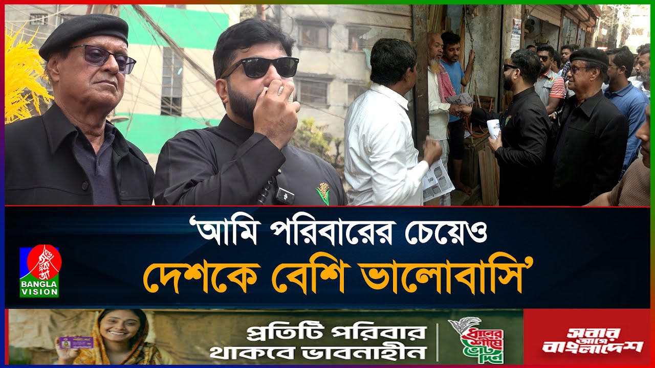 চাঁদাবাজির অভিযোগ ছাড়া জামায়াতের কাছে দেশ চালানোর কোনো পরিকল্পনা নেই: ইশরাক হোসেন | Ishraque Hossain
