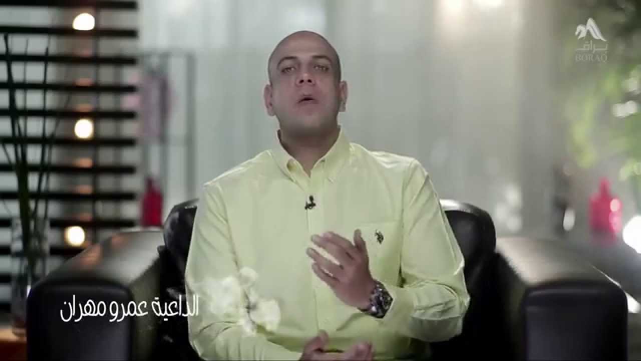 الله المنتقم  - اعرف ربك - 10 - عمرو مهران