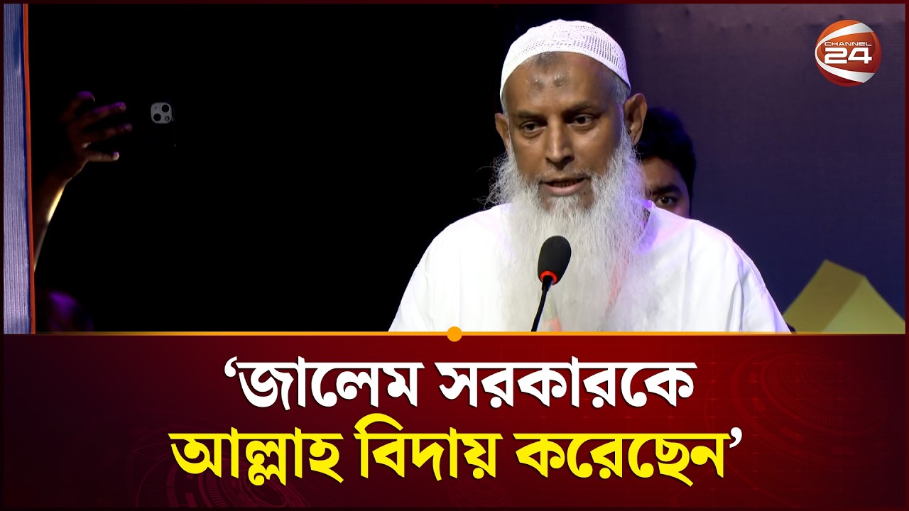 আমাদের আল্লাহ কুদরতিভাবে ক্ষমতায় আসার ব্যবস্থা করে দিয়েছেন: ধর্মমন্ত্রী | Religion Minister