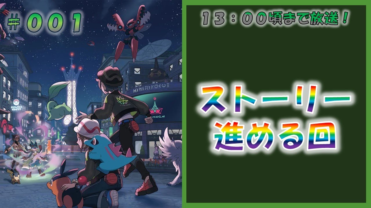 【進める】ポケモンレジェンズZAストーリー進める回 #001