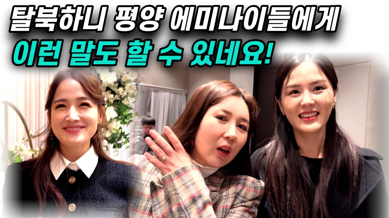 [감동주의] 북한식당 종업원 출신들을 울컥하게 만드는 대한민국의 0000!!