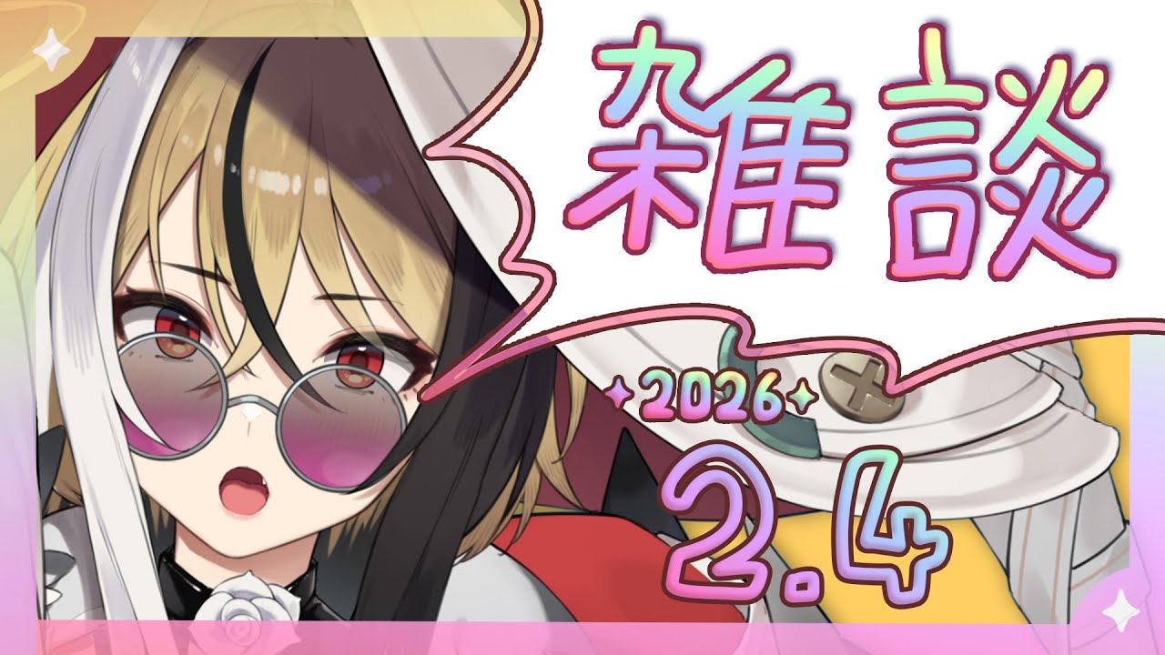 【挨拶チャレンジ】✧昼活✧70人にあいさつした～いっ！初見さんも大歓迎◎【新人Vtuber】