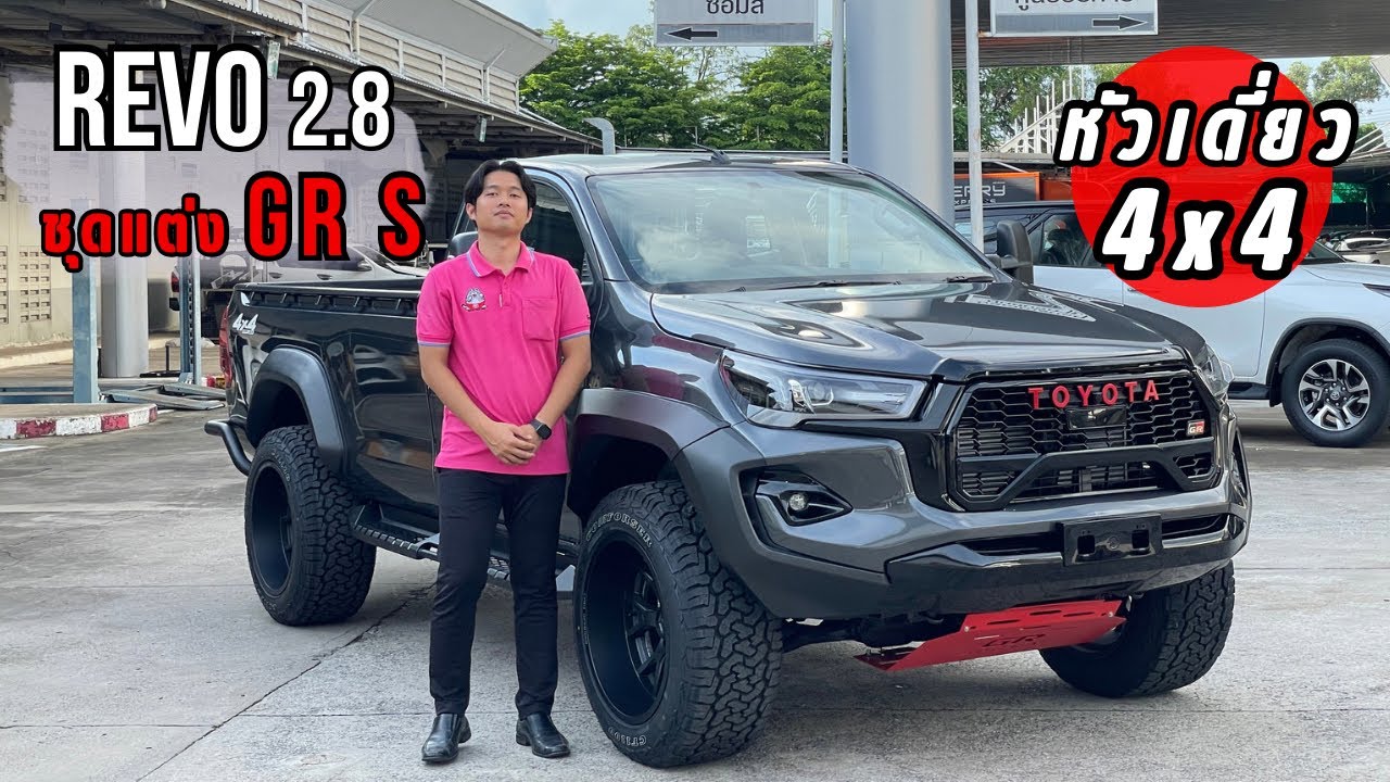 Revo 4x4 ตอนเดียว แต่งเต็มคันไม่เหมือนใคร ชุดหน้า GR S ใหม่ #รีโว่ #กระบะตอนเดียว #ออฟโรด