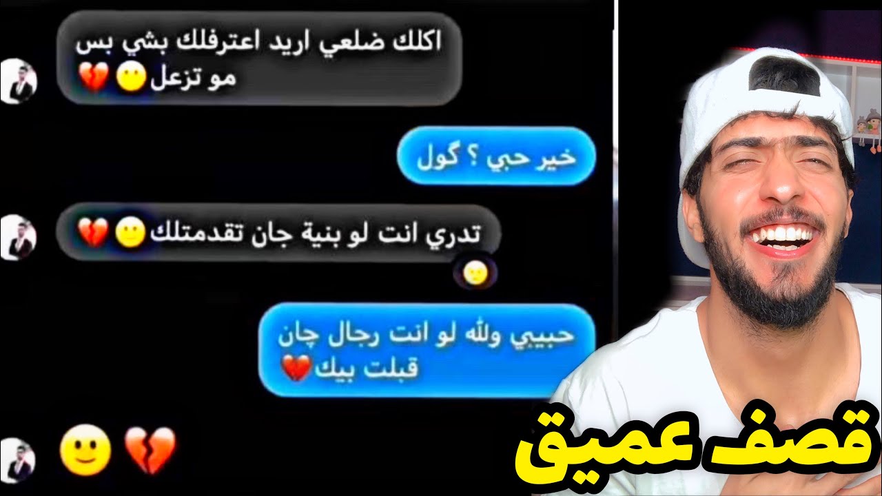 متابعيني يقصفون والناس يتعلمون 😂|| الجزء الثالث !!